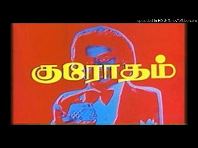 Paavai Ithazh - Krotham (1981)
