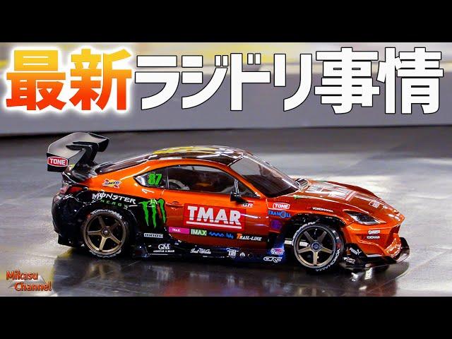 最新のドリフト ラジコンの世界！ラジドリしようぜ【RC DRIFT】