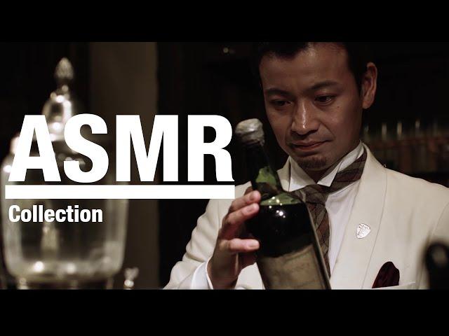 Japan’s Greatest Bartender | ASMR Collection