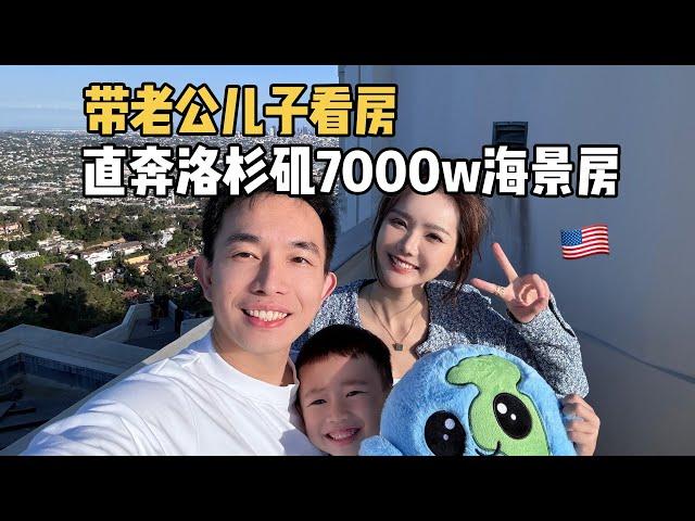 逛吃vlog|参观豪宅吃美食 美国小夫妻的周末