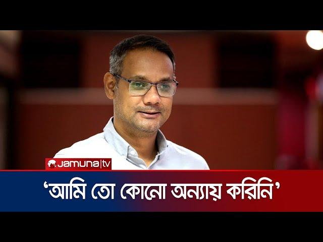 বেক্সিমকোর হয়ে জালাল ইউনুসের করা নির্যাতনের বিচার চান তাহমিদ অমিত | BPL | BCB | Beximco | Jamuna TV