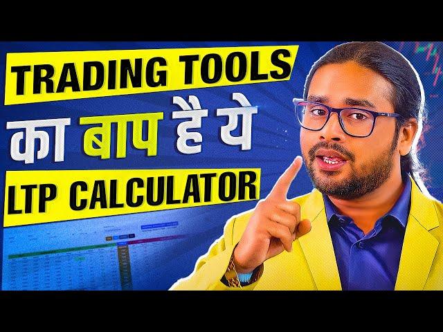 पैसा बनाने वाला OPTION CHAIN ANALYSIS In HINDI EP 01 | टॉप Trading Tool - LTP Calculator