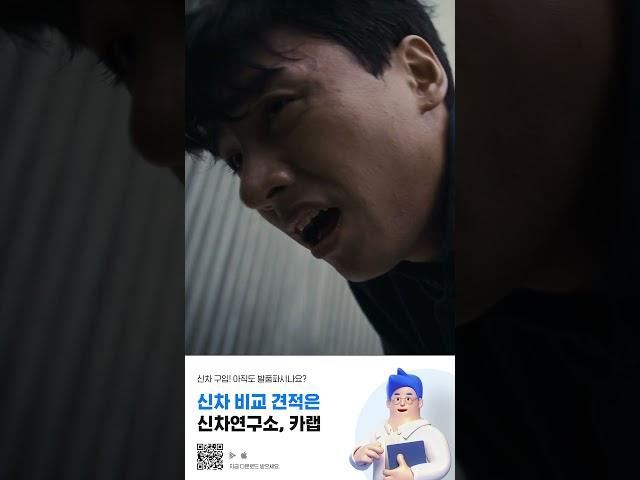 온라인 신차구매 플랫폼 카랩 CF영상 (Full ver.)