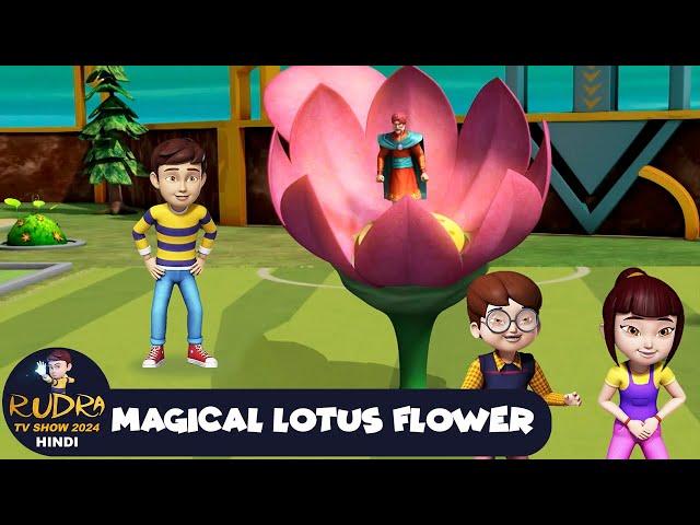 Magical Lotus Flower | Super Action Cartoon | Rudra TV Show 2024 Hindi | Best Animation in Hindi