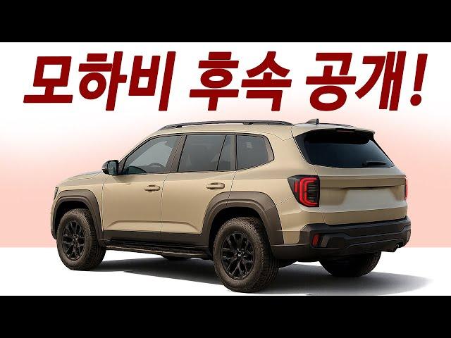 쏘렌토 2배 팔린다! 모하비 후속 드디어 공개 / 압도적 인기 판매 1위 아빠들 환호