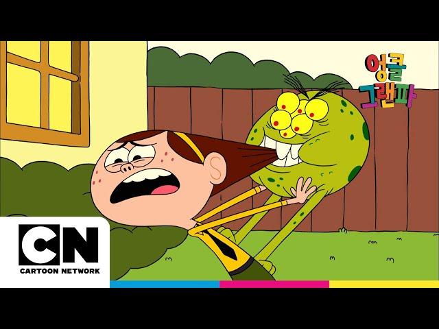 장난 사절!ㅣ시즌1 삼십이화ㅣ엉클 그랜파ㅣ시리즈 연속보기ㅣ카툰네트워크ㅣNot FunnyㅣUncle Grandpa