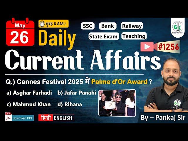 26 May 2025 | Daily Current Affairs | Current Affairs Today | Current News | Crazy GkTrick