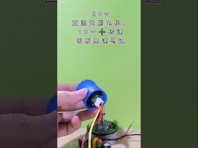 Micro power system brushless motor 20瓦直流無刷電機，10w轉速高速馬達 無刷電機  直流無刷電機  無