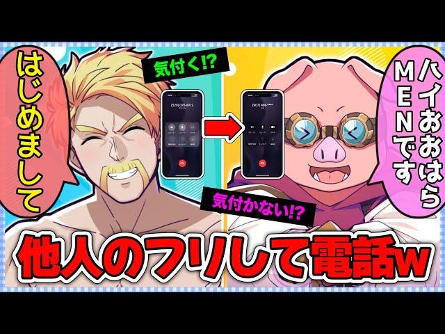 ️声色変えて電話したらMENは気付くのか！？まさかの死因で病院に運ばれるドズゥww【VCR GTA】【ドズル社切り抜き】