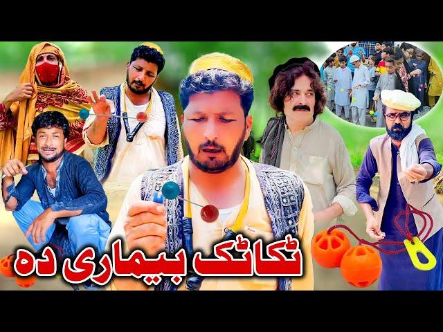 Taka Tak Bemare Da New Funny Video Sada Gul Vines