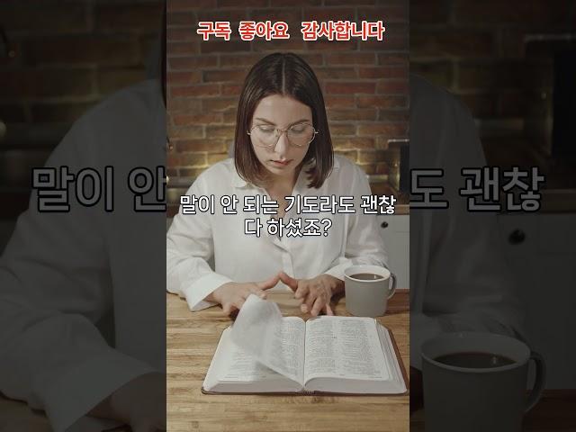 예수님 진심으로 대화하고 싶어요#예수님과대화#아침기도#주님과의시간#마음을드리는기도#예수님사랑해요