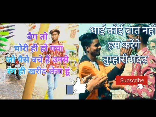 Holi special day video Gks productions  amit Verma sachin katariya Ajeet Ajeet verma