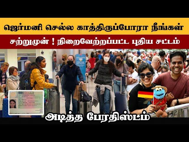 ஜெர்மனியில் பல லட்சம் வேலைவாய்ப்பு | Germany opportunity card explained in Tamil