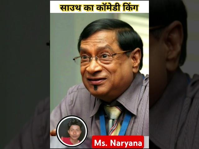 MS Narayna sir (comedy)  transformation journey 1951-2015#transformationvideo#viral#shorts