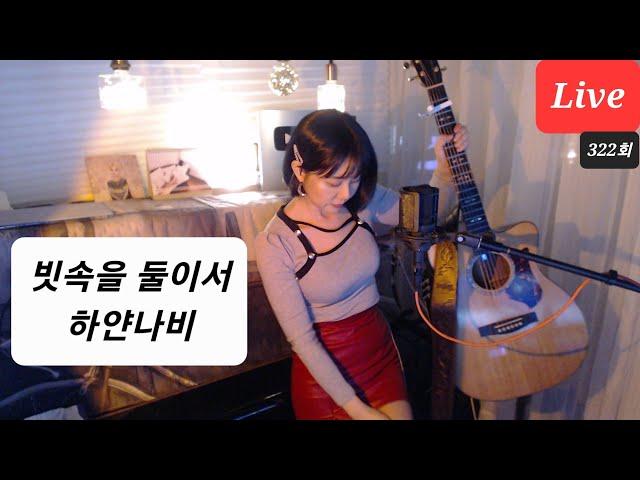 빗속을 둘이서 + 하얀나비  Live by I.Q (아이큐) (I.Q's Music Charging Station) 322회 #가수아이큐 #iqmusic