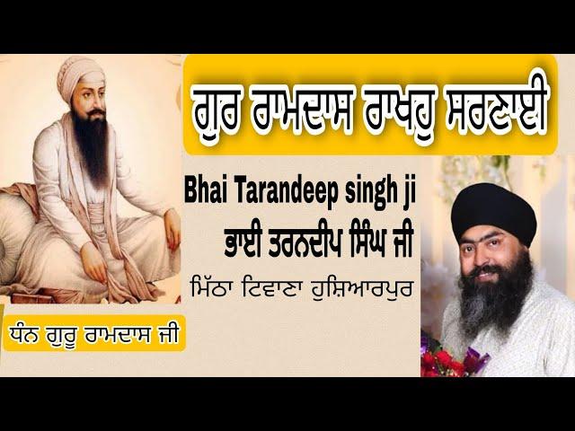 ( GUR RAMDASS RAKHO SARNAI ) by BHAI TARANDEEP SINGH JI