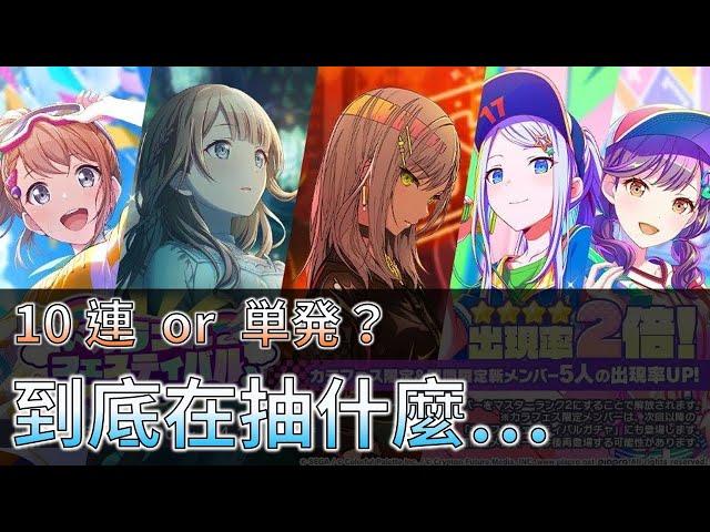 【プロセカ】日服 世界計畫繽紛舞台！feat. 初音未來 200連! fes 穗波 & 志步 6萬石就這樣沒了...到底是怎樣的運氣才可以抽成這樣...不同方式的抽卡...能改變命運嗎?