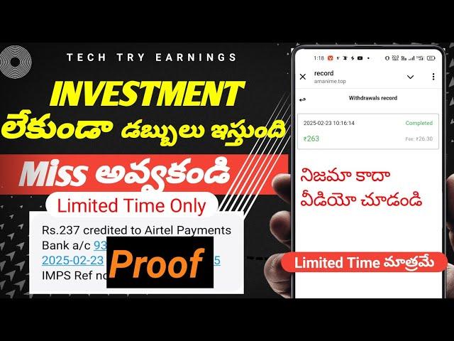 Best Earning App Without Investment|Earn Money Online Without Investment Telugu|2025 New Earning App