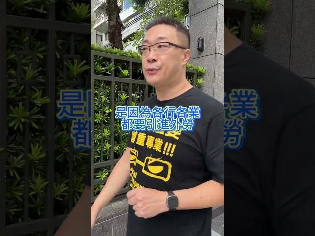 台灣快被逃逸外勞佔領了？