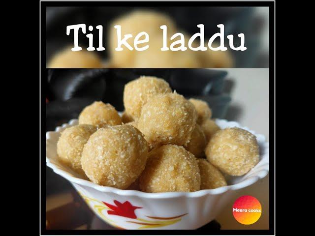 Til ke laddu recipe using mawa| Using only 3 ingredients|Meera Cooks