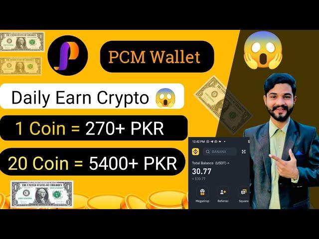 best mining app for earn money | PCM wallet banane ka tarika | PCM Wallet complate Details