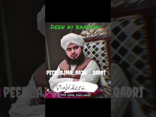 #deen #ki #baatein #ajmalrazaqadri