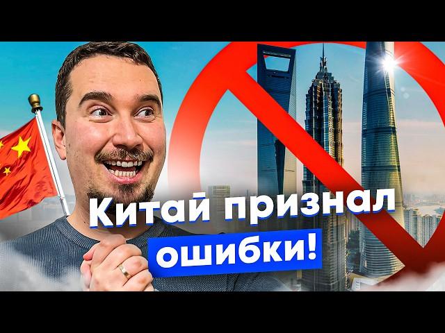 Зачем Китай строил города-призраки? Запреты небоскрёбов и копирования архитектуры в мегаполисах