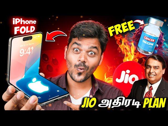 Jio New Recharge Plan Rs.999, Apple iPhone Fold & iPad Fold, Free Cancer Vaccine: TTN 125