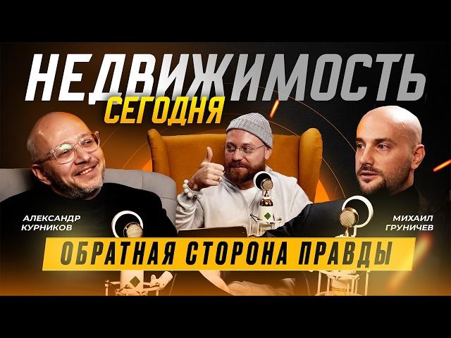 Что будет с рынком недвижимости? Как действовать? Ипотека «все» и навсегда?