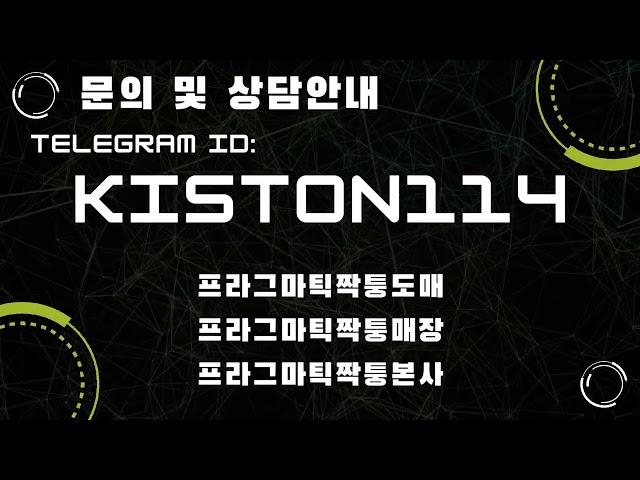 프라그마틱짝퉁api영업 telegram-@KISTON114 프라그마틱슬롯알도매 프라그마틱슬롯알분양 프라그마틱슬롯알비용 프라그마틱슬롯알사용 프라그마틱슬롯알값문의 프라그마틱슬롯알구매