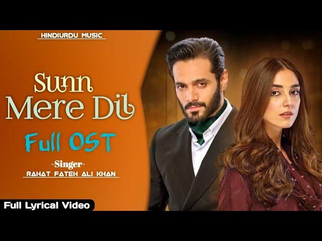 Sunn Mere Dil OST - Yeh Jo Mera Ishq Hai Full Song | Wahaj Ali & Maya Ali New Drama OST