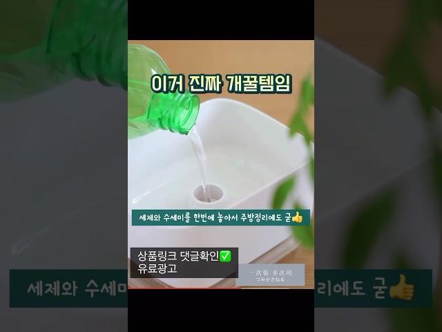 세제 펌핑 수세미 디스펜서 한번 써보면 딴건 못써~~