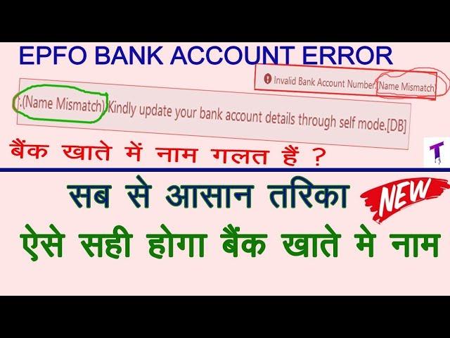 Invalid Bank Account Number Name Mismatch Kindly update your bank account details through self mode