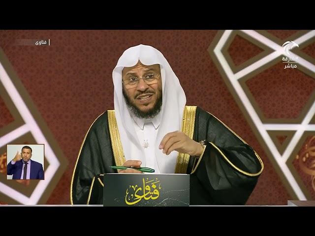 برنامج فتاوى 27/5/2025 عزيز فرحان العنزي