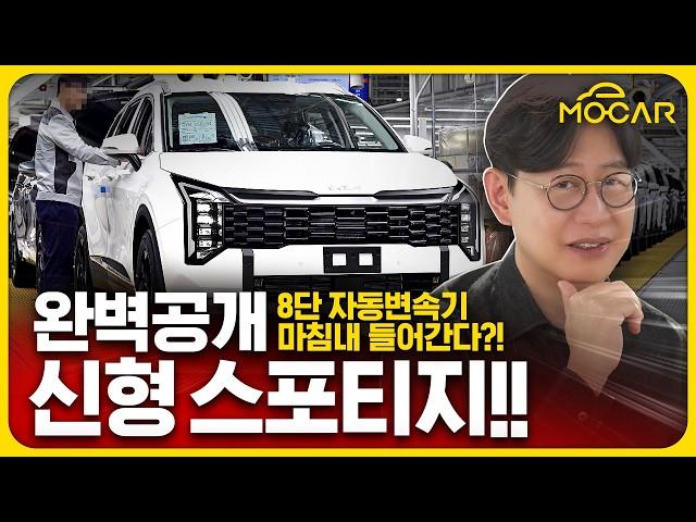 기아 신형 스포티지 미리 공개!…충격적 변화 알려드립니다