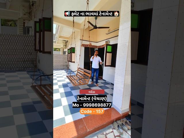 Tenament house for sale in Naroda Ahmedabad | #house #home #houseforsale #bungalow #propertyforsale
