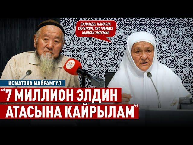 "Жаш жигиттерибизди сындырып жатышат" дейт Момуналы ата. Ажого кайрылуу