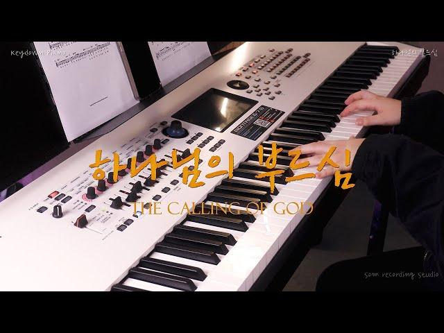 [반주 MR]하나님의 부르심 F키 64 bpm | | The calling of god
