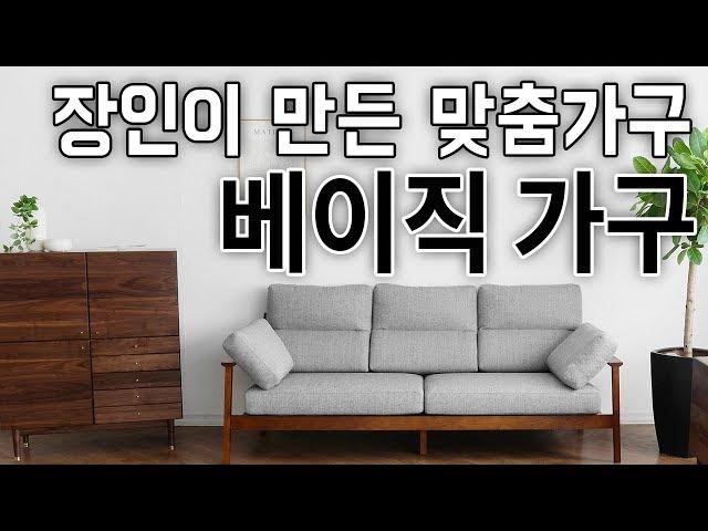 장인이 만든 맞춤가구 베이직가구-LED전광판, 전광판, 사이니지, 디지털사이니지, LED광고판, LED동영상간판, LED사인, 대형전광판, 소형전광판, 풀컬러전광판-엘이디싸인코리아