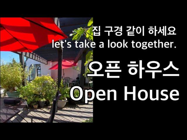 #밴쿠버아파트 #집구경해요. 거실에서 보는 전경에 탄성이 절로. A nice aprtment for sale. Open house