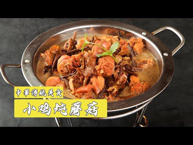 Super appetizing Northeast China cuisine - braised pork in iron pot, braised chicken with mushrooms!