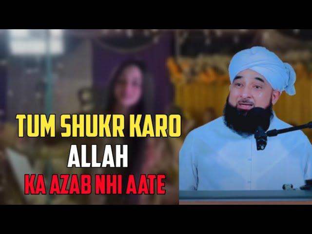 Tum Shukr Karo Allah Ka Azab Nhi Aate  Very Emotional Clip | Moulana Raza Saqib Mustafai