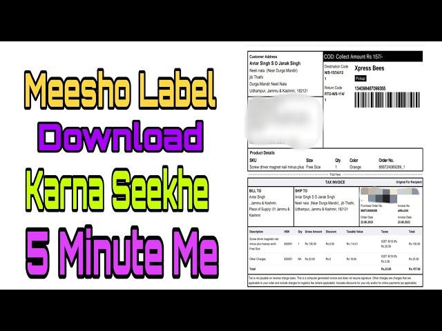 How to download meesho label/invoice| Meesho invoice download |meesho seller app se invoice download