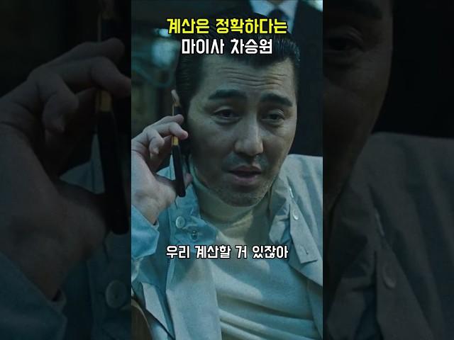 조폭 차승원의 약속 #낙원의밤