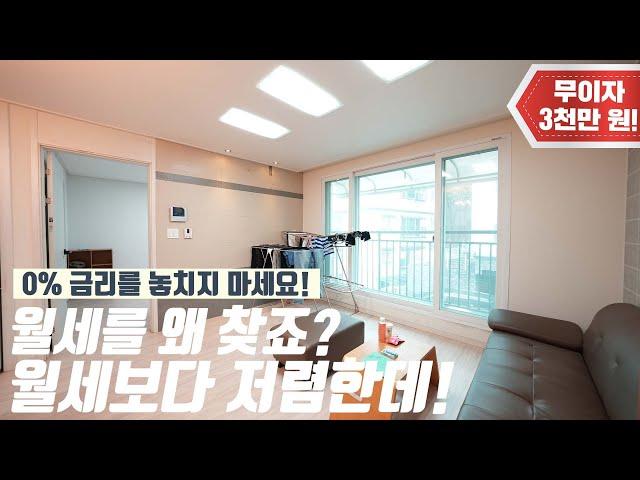 월세보다 더!! 더!! 저렴한 초특가 매물![H1142][경기광주빌라매매][경기광주복층빌라][구해줘홈즈][하우스투어][무입주금][전액대출]