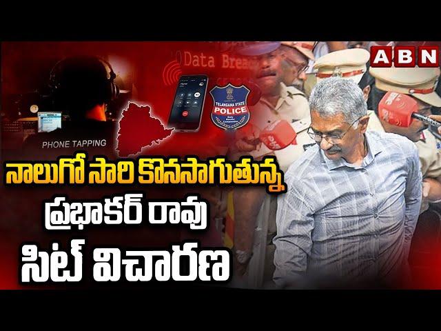 నాలుగో సారి కొనసాగుతున్న ప్రభాకర్ రావు సిట్ విచారణ | Phone Tapping Case | Prabhakar Rao Sit Enquiry