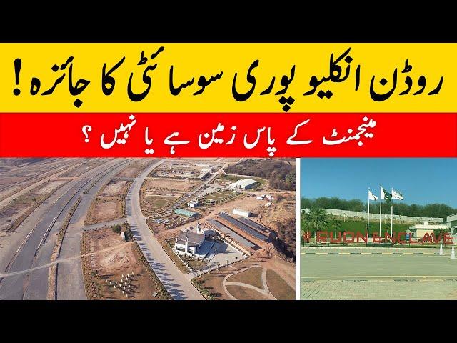 On-Ground Reality || Rudn Enclave Site Visit and Review || Urwa 721 Marketing