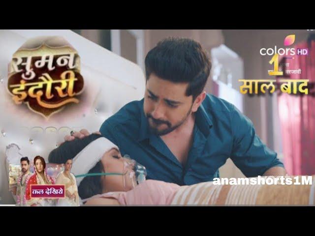 Suman Indori New Promo | 18th November 2024 | Suman In Danger