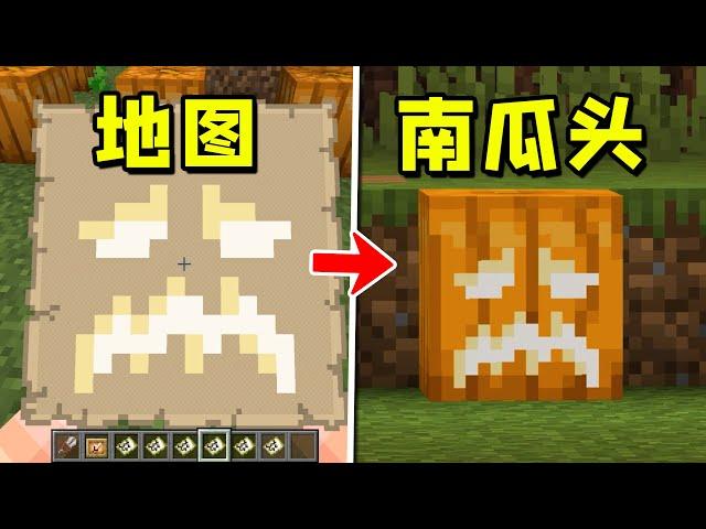 MC minecraft: 5 simple decoration tricks to turn you into a construction player! 【Nana KAna】