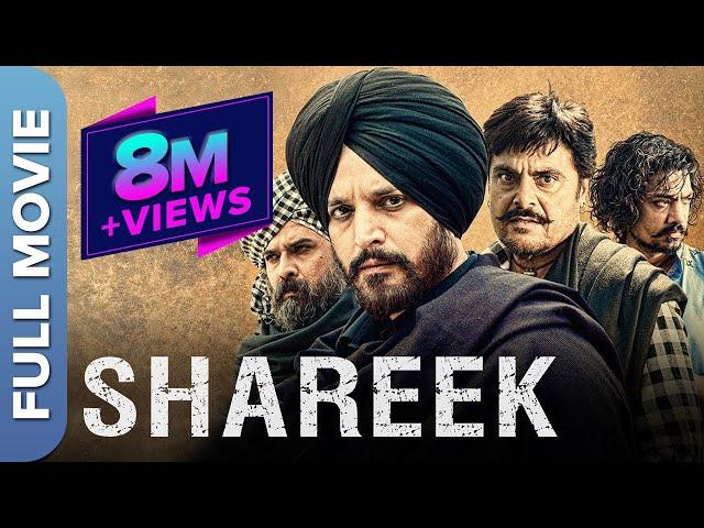 Shareek (ਸ਼ਰੀਕ) - Punjabi Full Movie | Jimmy Sheirgill | Mahie Gill | Mukul Dev | Gugu Gill